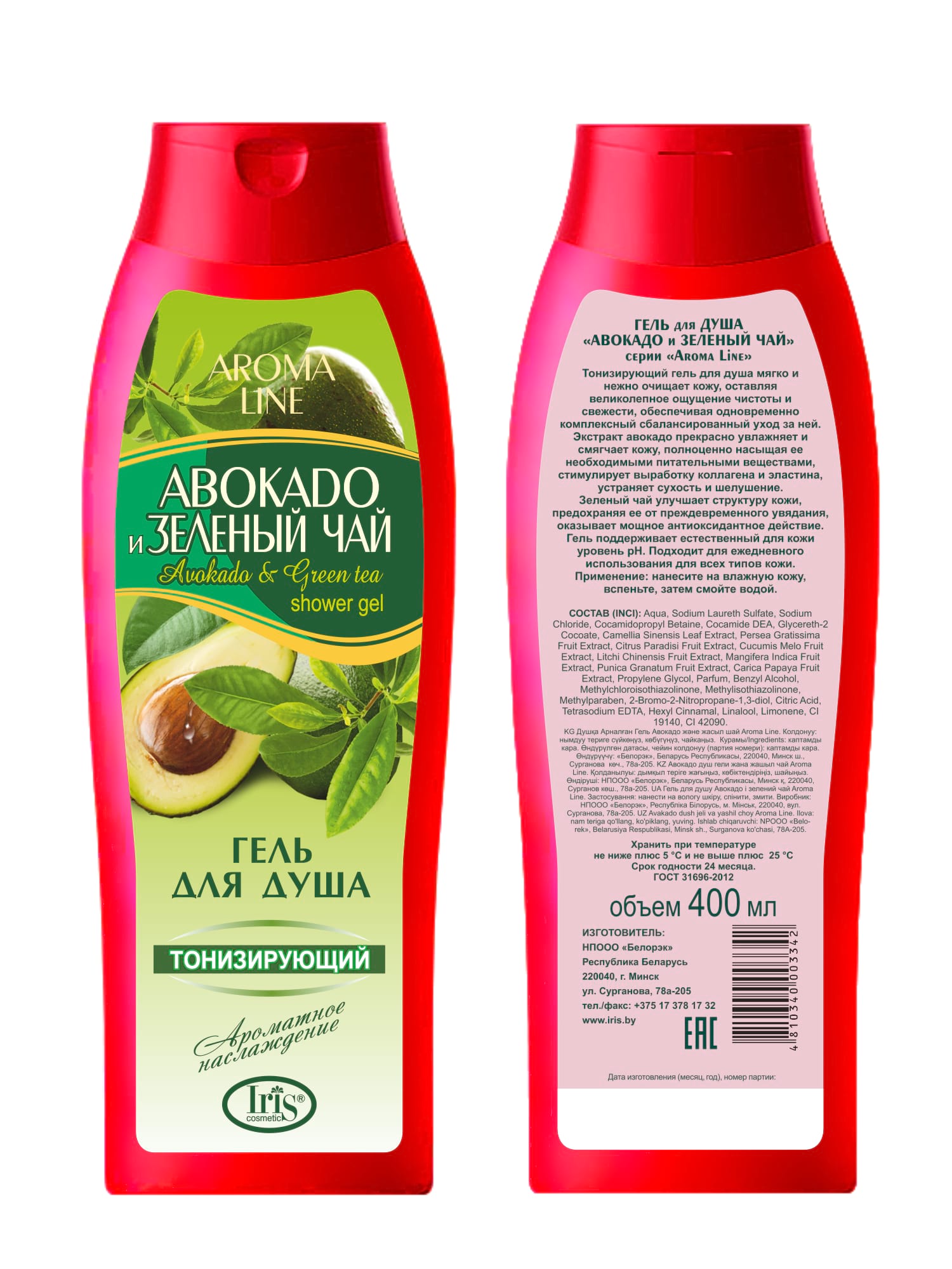 Гель для душа «Авокадо и Зеленый чай» увлажняющий