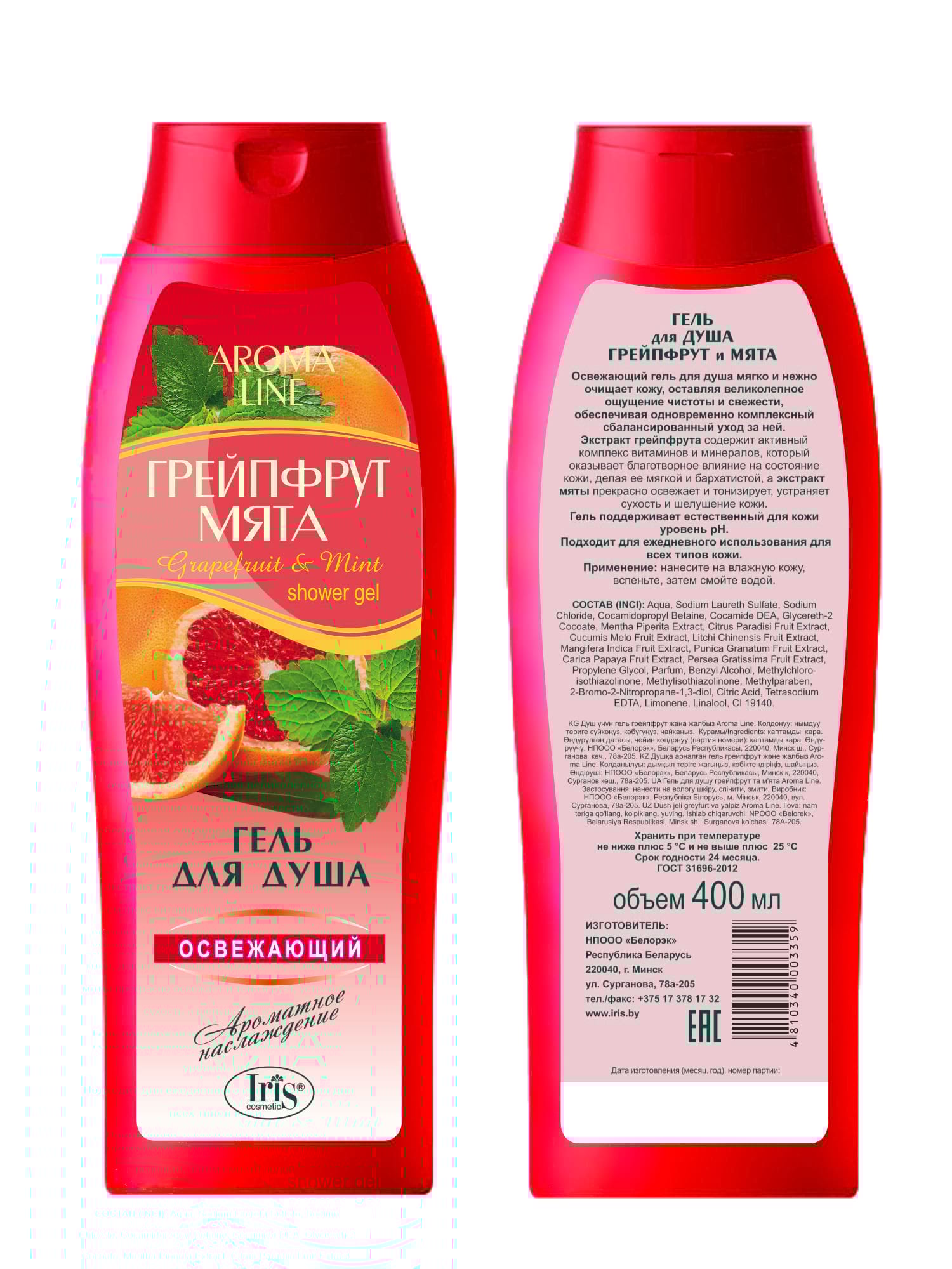 Гель для душа «Грейпфрут и мята» освежающий
