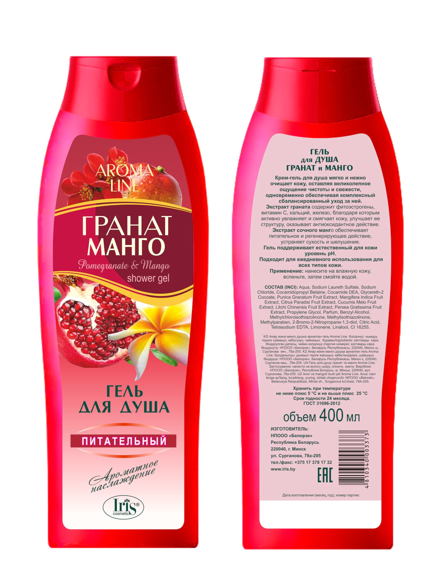 Гель для душа «Гранат и Манго» питательный