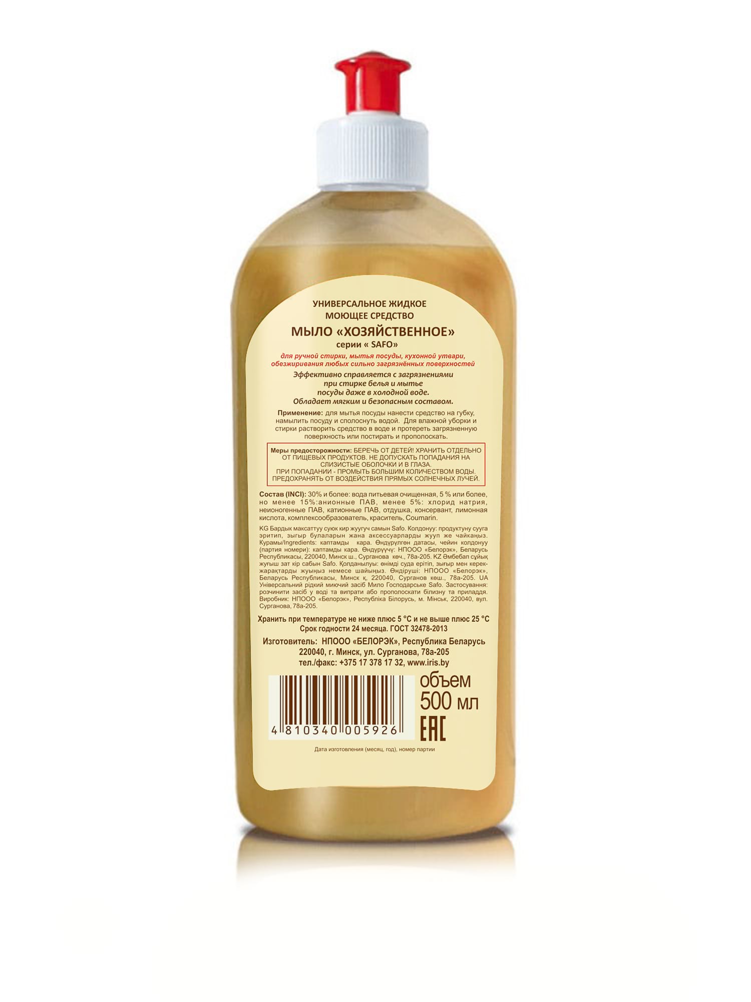 Мыло хозяйственное жидкое