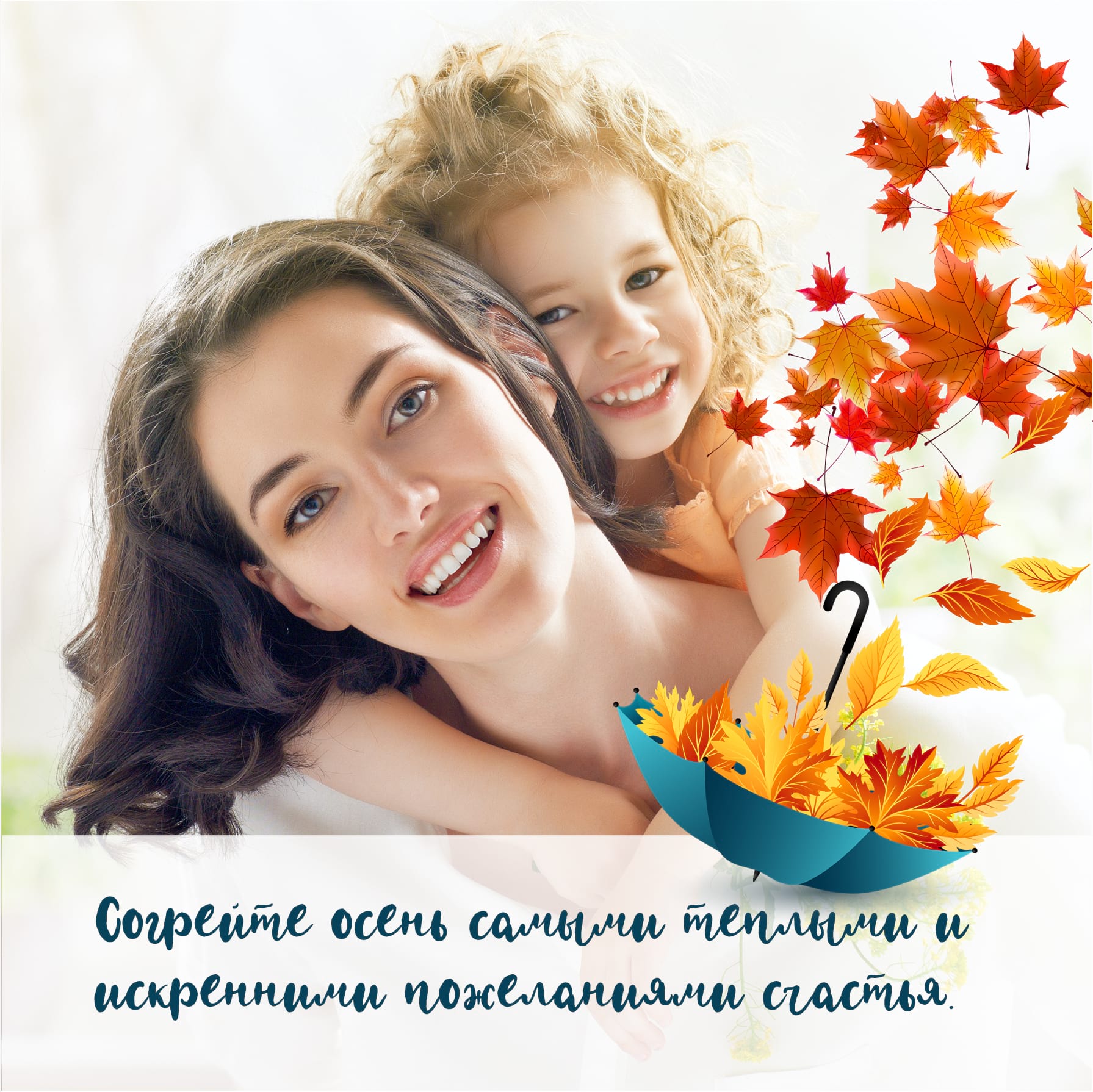 14 октября – день матери - Белорусская косметика Iris Cosmetic