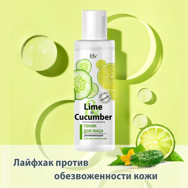 Новинка — тоник для лица увлажняющий Lime&Cucumber