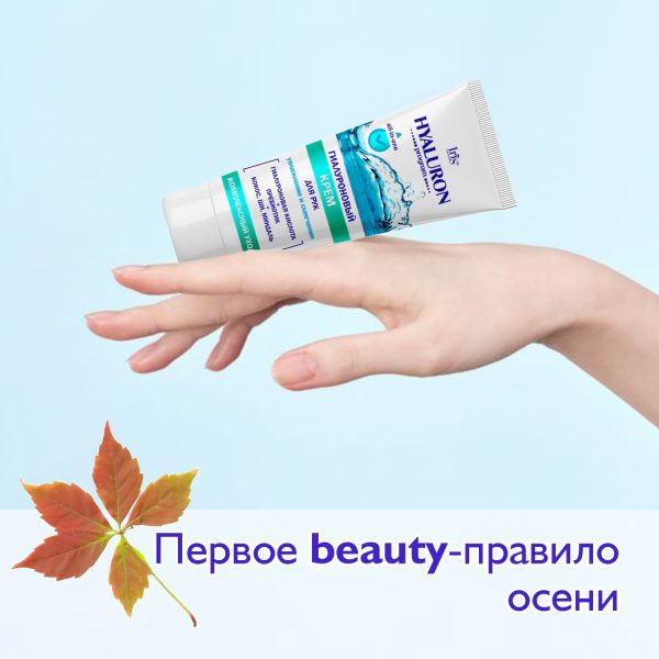 Используем увлажняющий крем для рук каждый день