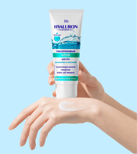 Гиалуроновый крем для рук Hyaluron program Гиалуроновый крем для рук Hyaluron program