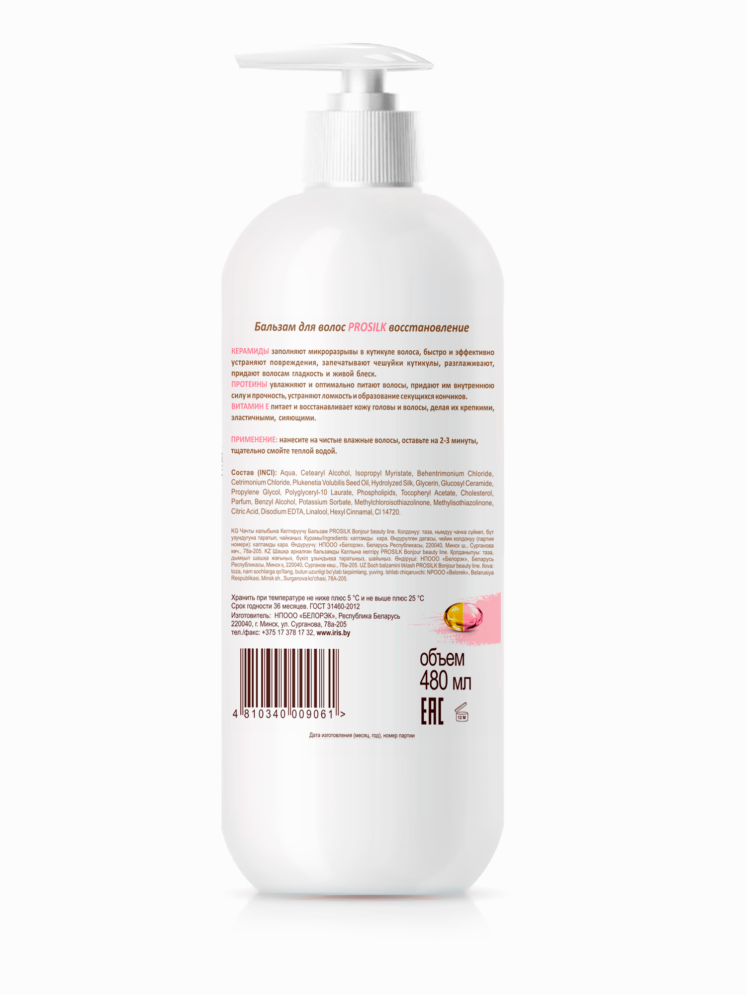 Бальзам для волос PROSILK Восстановление