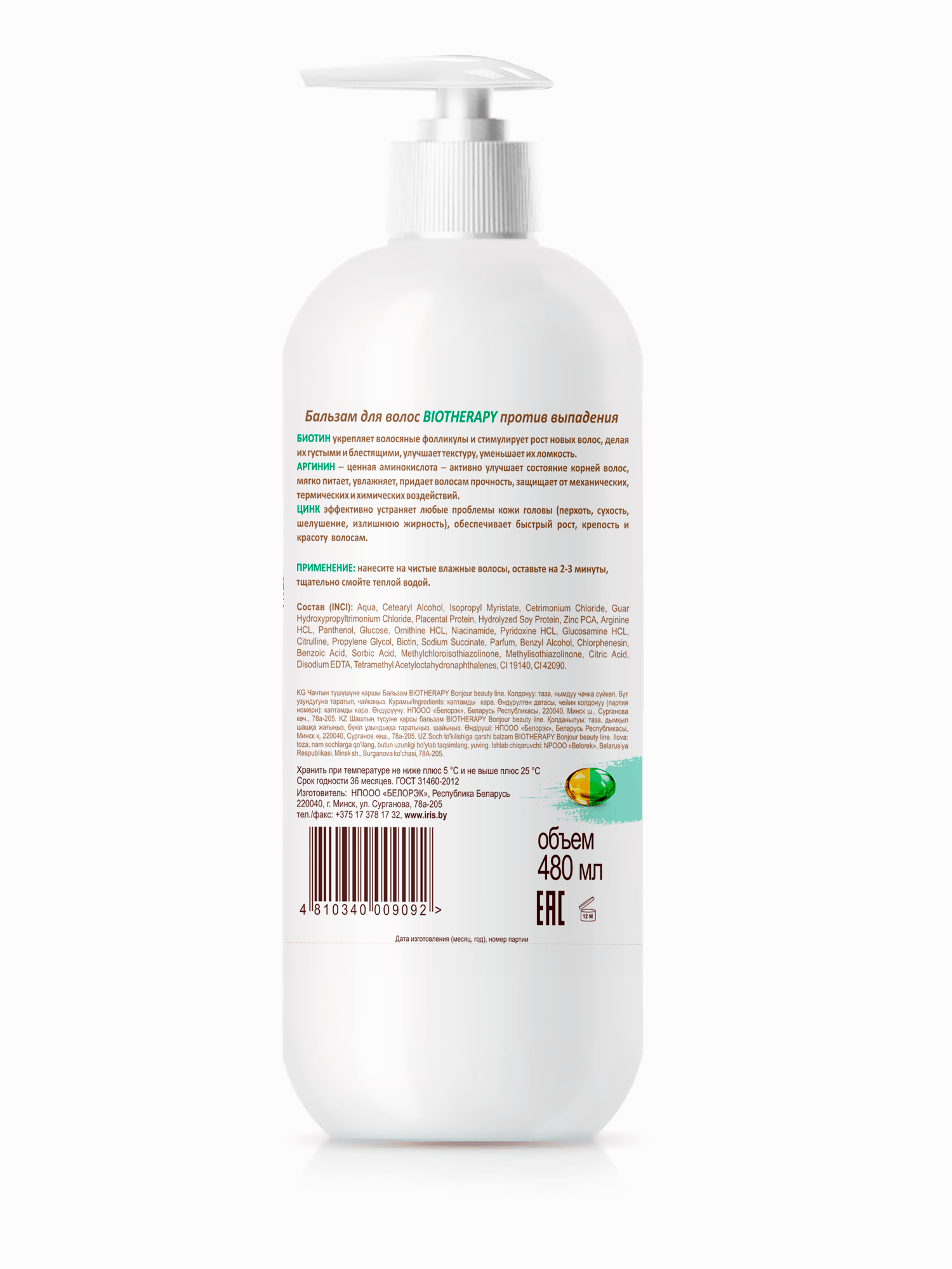 Бальзам для волос BIOTHERAPY Против выпадения